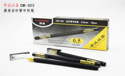 Chen Mei New office 0.5mm pen for exam