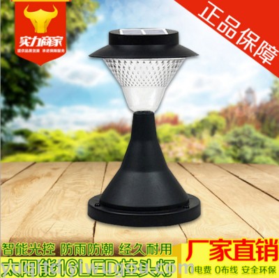 16LED solar column headlight solar lamp garden lamp garden lamp outdoor lamp