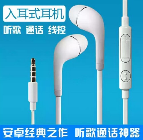 Hot Sale s4 Color Headset J5 Headset PVC， mobile Phone Wire-Controlled Tuning in-Ear Headphones
