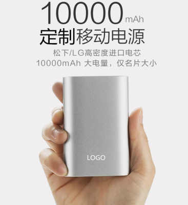 Millet mobile power 10000 Ma mobile phone charging treasure gift LOGO custom factory direct sales