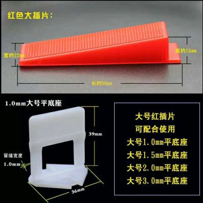 Tile cross positioning sheet spacer positioning tile screeder propeller base fader