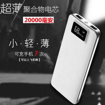 New mobile power ultra-thin digital large capacity polymer 20000 Ma mobile phone charging treasure gift