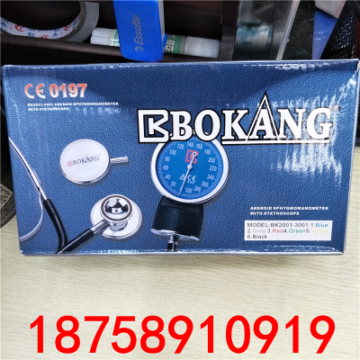BOKANG manual stethoscope nylon cuff blood pressure watchband medical equipment household sphygmomanometer arm beaucamp