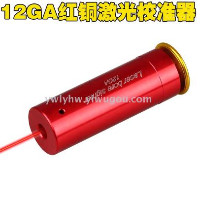 12GA red sight calibrator red laser bullet calibrator calibrator