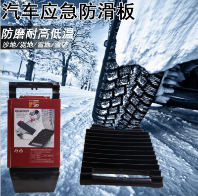 Tire Anti-Skid Mat Anti-Skid Mat Self-Rescue Rescue Board Emergency Snow Rescue Board Winter Snow Shovel TV TV Shopping