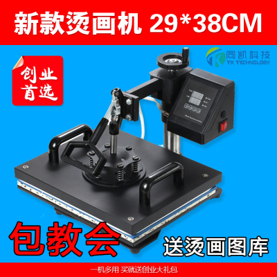 TONGKAI 29x38cm High pressure machine post heat transfer printing machine CE certification