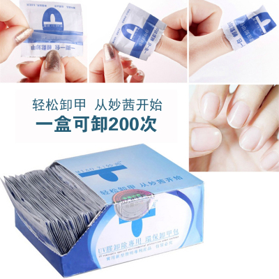 The factory supplies miuci environmental protection unpacking bag 200 pieces of independent bag handling cotton nail shop