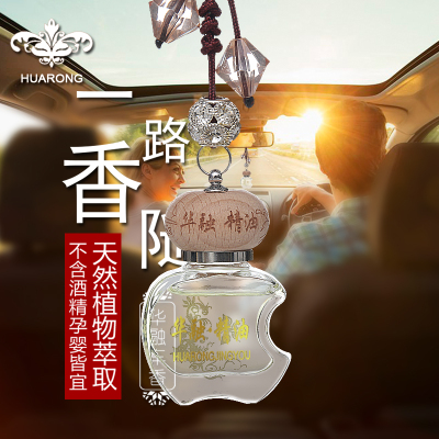 Huarong auto perfume pendant deodorizes car perfume pendant car top grade essential oil products