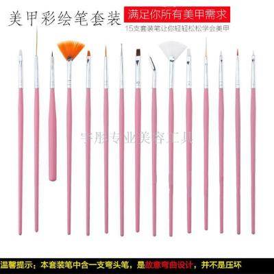 Nail pen tool point drilling light cord / nail polish painted brush 15 sets of brush