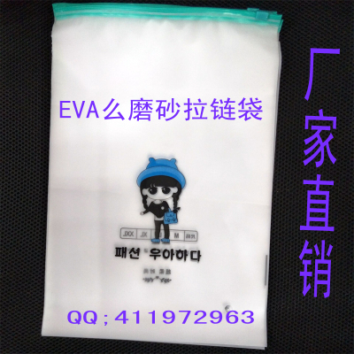 Manufacturers direct EVA materials grinding zipper garment packaging bag