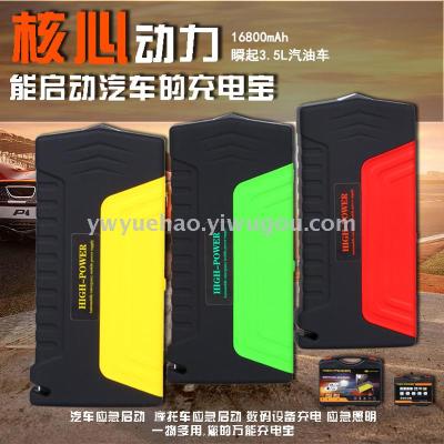 Mobile power three lights with safety hammer car emergency start power multi-function jump starter
