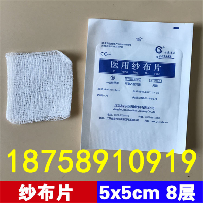 Spot Wholesale Chinese skimmed gauze sheet 5cm hemostatic sheet 8ply nonwoven sheet