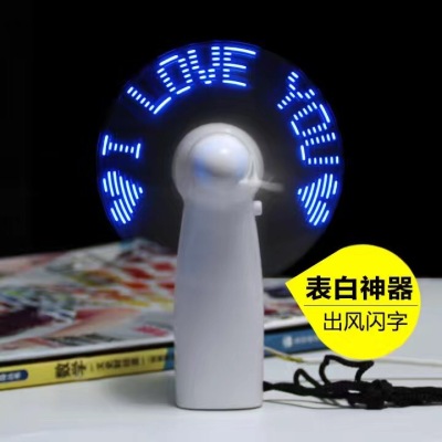 Handheld LED mini fan creative confession small fan Mini LED character display with mini hair