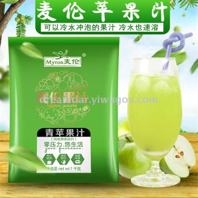 Green Apple Juice Powder, Juice Instant Powder Hot and Cold Fruit Powder Raw Materials Wholesale