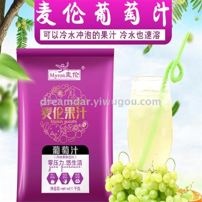 Grape Juice Instant Bags Juice Powder Plum Powder Concentrated Sour Plum Juice