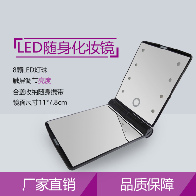 LED folding mirror