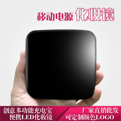 Creative rechargeable multi-function cosmetic mirror.