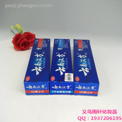 180g Yunnan Hanfang toothpaste to improve the teeth black and yellow