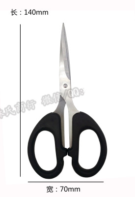 Wholesale students scissors 003 Kim Il Sung genuine stainless steel students cut the scissors scissors