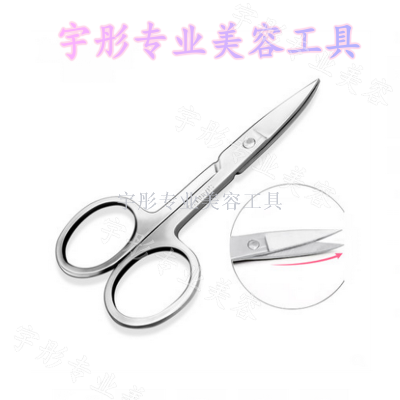 Stainless steel Xiu Mei scissors eyelashes scissors make - up scissors beauty tools