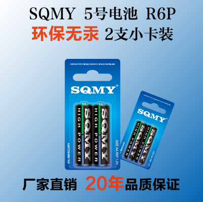 Factory SQMY AA R6 zinc-carbon battery 