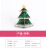 Supply paper Christmas tree, Christmas promotion gifts, party layout props wholesale