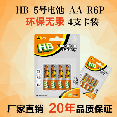 Factory HB AA|R6 Extra Heavy Duty Carbon Battery