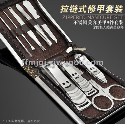 Stainless steel nail beauty suit nail clippers suit armor nine sets of manicure set selling