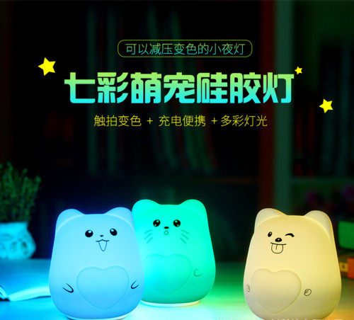 creative colorful cute pet silicone led night light cartoon bedside lamp decompression toy vent gift