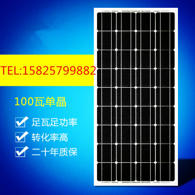Solar panel MONO 100W
