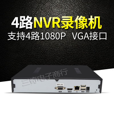 4 network DVR NVR digital surveillance host 1080p HD19487