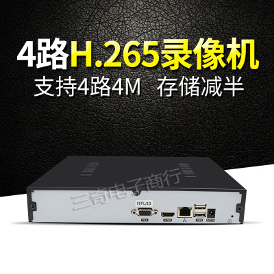 4-channel H.265NVR digital network DVR