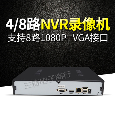 8 network DVR NVR digital surveillance host 1080p HD