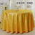 The hotel chair cover banquet stretch cloth art to order the wedding hotel to order the wedding hotel European style.