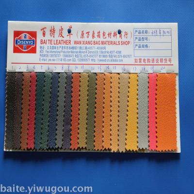 Mining edge artificial leather, imitation leather artificial leather, litchi pattern, water pu, leather leather