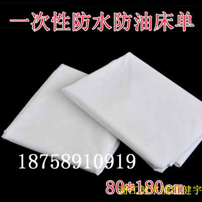 Factory direct disposable waterproof anti-oil sheets non-woven bed sheets beauty salon Khan steam SPA hotel