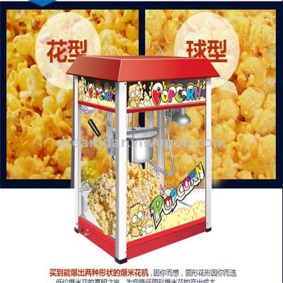 Automatic popcorn machine commercial electric popcorn machine corn puffing machine