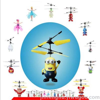 Small yellow people induction aircraft flower fairy remote control aircraft sensor toys luminous toys