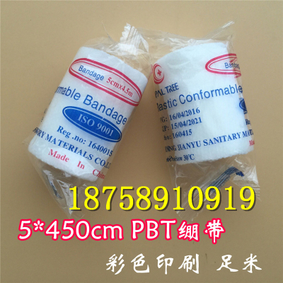 PBT bandage 5cmx4.5m first aid bandage bandage elastic pressure bandage wrist accessories