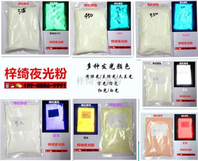 Various colors of luminous luminous powder powder powder