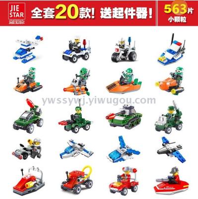 Kindergarten Children's Day Gifts Lego 5 Yuan Exclusive Sale Children's Toy Model Small Particle Building Blocks