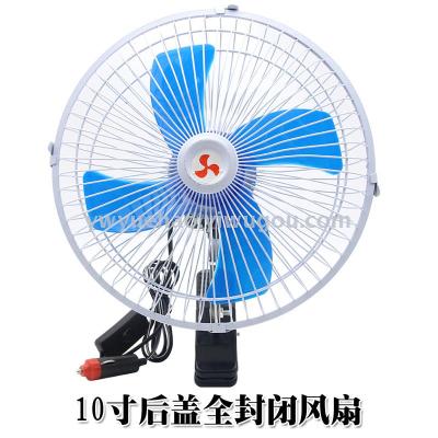 10-inch fully enclosed car fan with clip can shake the head car fan
