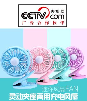 With folder small fan fan mini fan with battery fan charging small fan factory direct