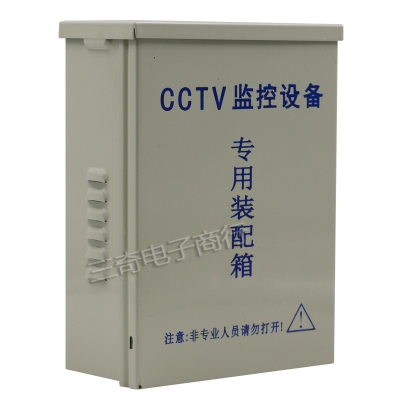 Monitoring waterproof tank monitoring equipment assembly box indoor and outdoor general waterproof box