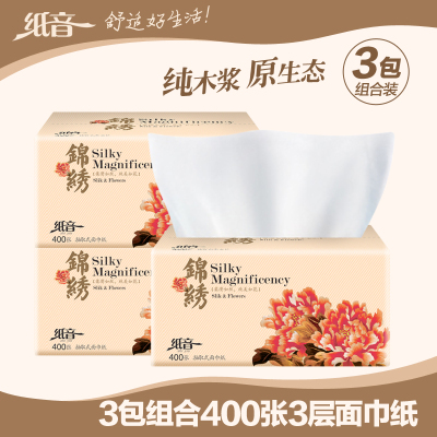 Paper original export brocade pumping paper toilet paper high - end tissue paper daily necessities