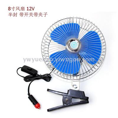 8 inch 12V semi-enclosed car fan with switch with folder cooling essential car fan
