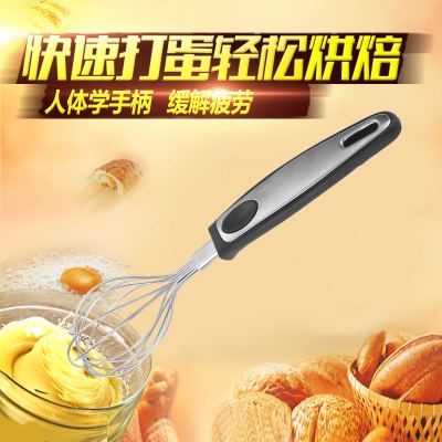 Stainless steel whisk mixer