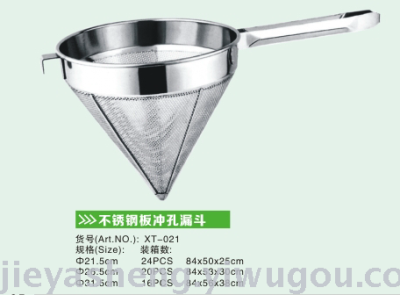 Stainless steel punching funnel fruit and vegetable filter single handle funnel