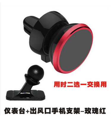 Car outlet mobile phone bracket strong magnetic expert vehicle dual-purpose magnetic suction handset rack Two