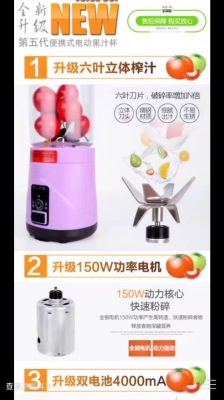 5 Th Generation High-Power Juicing Cup
